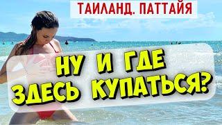 Пляжи в Паттайе. Ко лан и Сай Кео Бич. Выбирайте, что лучше сами! Тайланд 2023