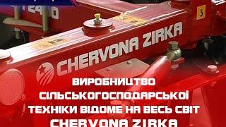 Виробництво сільськогосподарської техніки відоме на весь світ (Канал Кировоград)