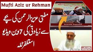 Mufti aziz ur rehman leak video | viral videos | News today