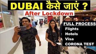 How to visit Dubai after Lockdown | Flight, Hotel, Visa, Insurance, COVID Test Report, ICMR approved