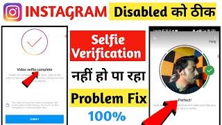 instagram video selfie verification error not working । how to get selfie verification on instagram