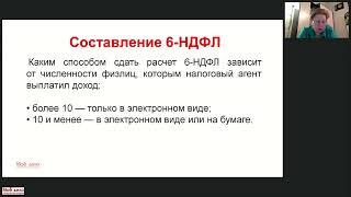 Отчетность по страховым взносам и НДФЛ и Упрощенная система налогообложения