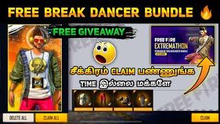 PERMANENT FREE BRAKE DANCER BUNDLE | Breakdancer Bundle Giveaway Free Fire Tamil | FF Extrematiom