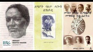 100 years Of  Legend Bahta Hagos who fought againest the Italian colonization