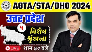 Lecture 4/SDAO DHO STA AGTA BPSC BSA DDA /Syllabus streatgy books exam pattern/9415252572