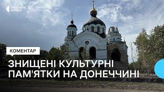 Храми, будинки, залізничний вокзал. Росія знищила на Донеччині щонайменше півтори сотні пам'яток