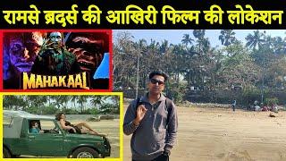 Mahakaal 1993 Movie Shooting Location| Ramsay Brothers | Fahim Vlog