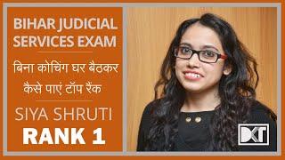 Rank 1 30th Bihar Judicial Exam | Strategy to crack from home and without coaching | By Siya Shruti
