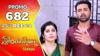 Ilakkiya Serial | Episode 682 Promo | Shambhavy | Nandan | Sushma Nair | Saregama TV Shows Tamil