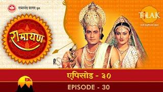 रामायण -EP 30 -शूर्पणखा का खर-दूषण के पास जाना। खर दूषण का वध।रावण द्वारा शिव ताण्डव स्तोत्र की रचना