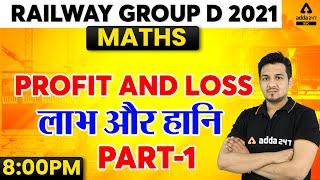 Railway Group D | Group D Math Tricks | Profit and Loss(लाभ और हानि) Part - 1