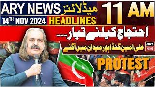 ARY News 11 AM Headlines | 14th Nov 2024 | Ali Amin Gandapur in Action