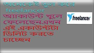 How to Close/Delete Freelancer Account  Create  Tutorial Bangla