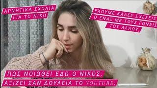 Απαντάω ξεκάθαρα σε όσα θέλετε να ξέρετε! Q&A ||Violetta Louloudia!