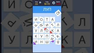 Взлом сейфа в Words