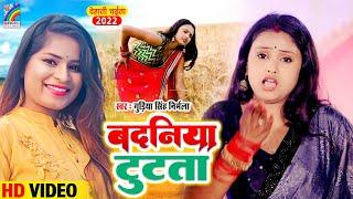 बदनिया टूटता | #Gudiya Singh Nirmala | Bhojpuri #Lokgeet Geet | Rangoli Films Delhi