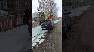 Подготовка к автопробегу 9 мая г.Пестово. Разогрев акустики #9мая #9маяденьпобеды #пестово