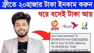 How To Earn Money $200 Dollars in Bangladesh | Online Income Site | Real Online Earning Site 2022