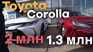 Toyota Corolla (2019) за 2млн рублей, или Camry?