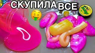 СКУПИЛА ВСЕ РОЗОВЫЕ СЛАЙМЫ В МАГАЗИНАХ ! ГЛАМУРНЫЙ ОБЗОР