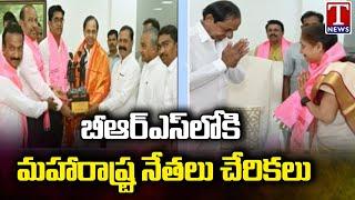 Joining In BRS Party Presence Of CM KCR | Maharashtra | T News