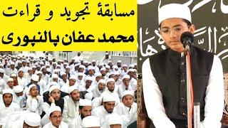 Qirat | Affan Palanpuri | Tajweed Competition | Jamia Hansot | #jamiahansotofficial