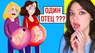 Мы с мамой БЕРЕМЕННЫ одновременно ! Реакция