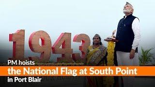 PM hoists the National Flag at South Point in Port Blair