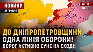 До Дніпропетровщини одна лінія оборони! / У Дніпрі вшанували пам’ять загиблих Героїв!