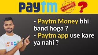 Paytm Ban || Paytm money band hoga kya ? || Paytm stock Crash !