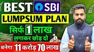 सिर्फ 1 लाख लगाकर छोड़ दो बनेगा 11 करोड़ | Best SBI Lumpsum Plan | Best SBI Mutual Fund Scheme