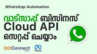 How to Setup WhatsApp Business Cloud API - Malayalam - WhatsApp Automation - Marketing