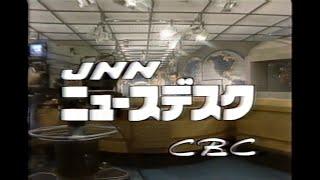 1985年4月 中部地方CM、天気予報、ニュース