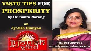 Vastu Tips For Prosperity & Wealth (Jyotish Duniya Tv) | Dr. Smita Narang