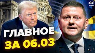 Залужний НЕГАЙНО звернувся до Трампа! Лаврова ПОРВАЛО від Макрона. Рубіо ЗБЛІД|НОВИНИ сьогодні 6.03