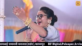 Sonu Sisodiya Live Program At Palanpur | सोनू सिसोदिया | P-4 @BFDigital@sonusisodiyaofficial6781