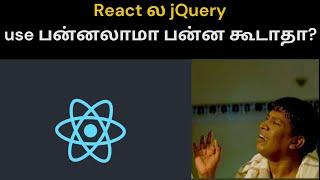 how to use jquery in react | Tamil | De vicky | #react