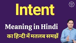 Intent meaning in Hindi | Intent ka kya matlab hota hai | daily use English words