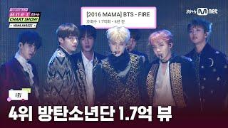 [Mnet 30주년 차트쇼/1회] 1.7억 뷰 조회수도 차원이 다른 '월클' BTS | Mnet 250306 방송