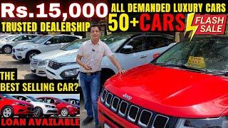 ₹15,000 मैं गाड़ी| FULL STOCK Reloaded  50+ Exclusive Cars | SECOND HAND CARS | USED CARS IN MUMBAI