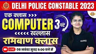 DELHI POLICE CONSTABLE 2023 || COMPUTER  || 3 HOURS || MARATHON || रामबाण क्लास || BY PREETIMA'AM