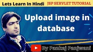 Upload Image in Database | JSP Servlet  | Hindi