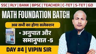 Math Free Foundation Batch | Ratio & Proportion-5 | अनुपात & समानुपात | Vipin Sir Maths Masti