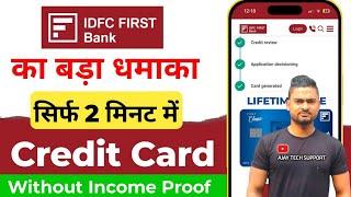 IDFC First Bank Credit Card l IDFC Credit Card Apply l IDFC First Card l Best Credit Card l