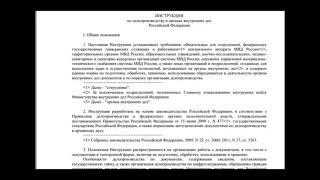 Доверенность должна быть у всех сотрудников МВД Приказ № 615