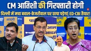 CM आतिशी की गिरफ्तारी होगी| CBI Got Orders To Arrest CM Atishi In Fake Case, Claims Arvind Kejriwal