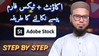 How to Create Adobe Stock Contributor Account & tax form | adbe stock news | adobe stock earnings