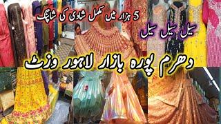 Dharampura Bazar Lahore | Sasta Bazar | Party Wear Dresses | Affordable Shopping | Arifa Smart vlog