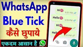 WhatsApp Par Blue Tick Off Kaise Kare ? how to disable blue ticks on Whatsapp