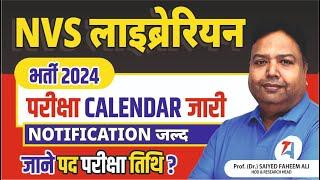 NVS Librarian Vacancy 2024 | NVS Librarian Exam Calendar Out | NVS Notification 2024